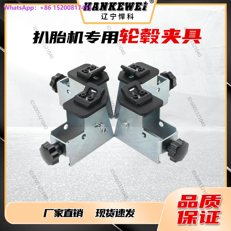 Tire removal machine motorcycle fixture tire removal machine accessories tire removal machine modification
