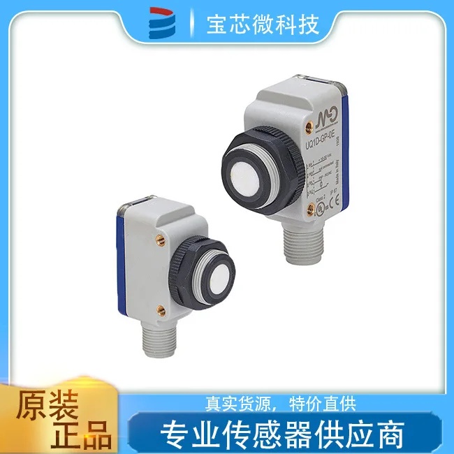 Italy MD Moody, Cube Ultrasonic Sensor UQ1D/GP-0E