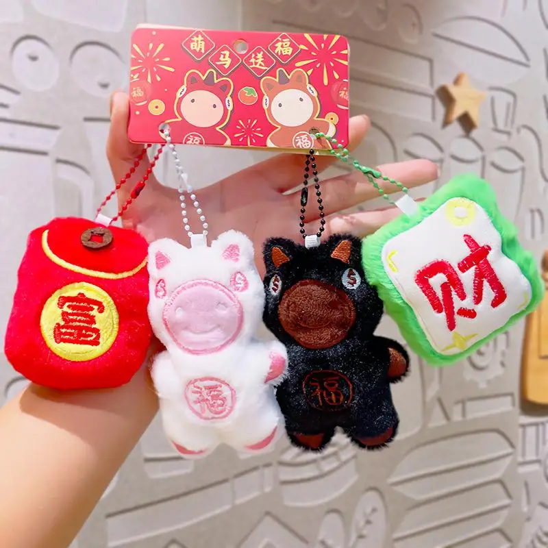 พวงกุญแจตุ๊กตาโพนี่น่ารัก 1 คู่ การ์ตูนมาสคอตปีใหม่ ปีมะโรง ตุ๊กตาผ้าสำหรับตกแต่งกระเป๋าเป้ ของขวัญ