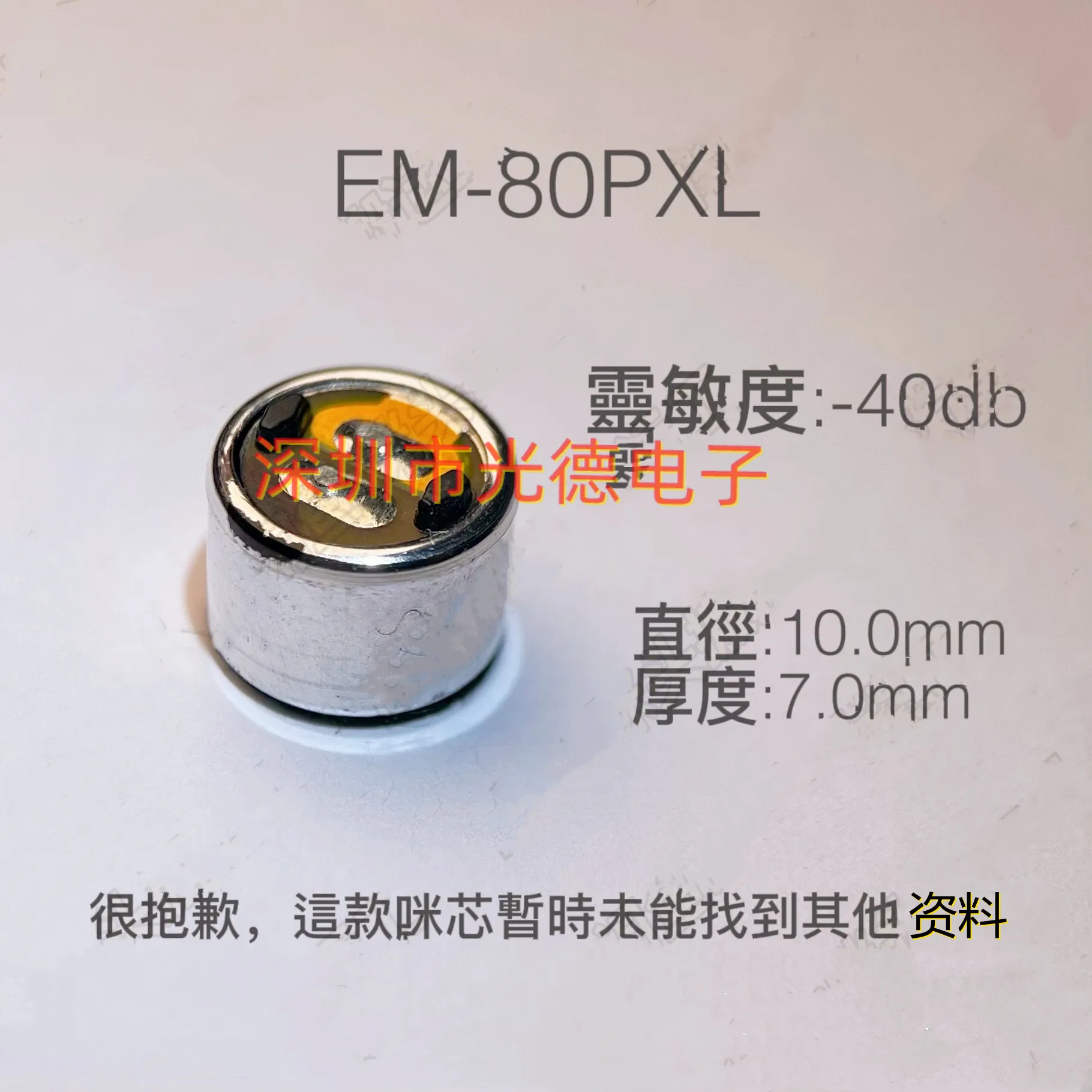 

10pcs/ Original Japanese EM-80PXL Capacitive Electret Pickup