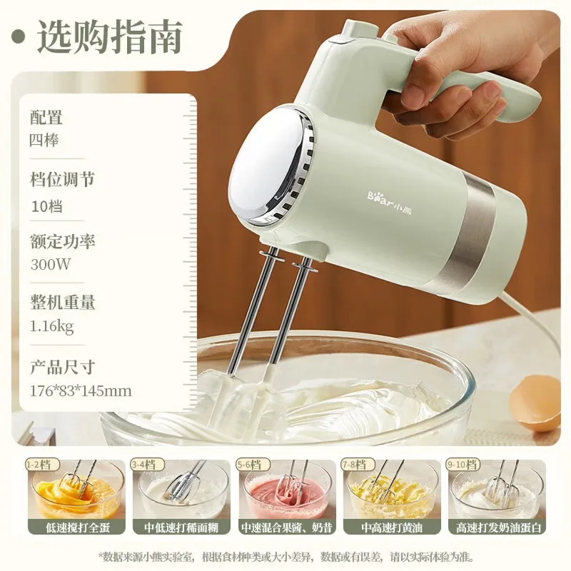 Bear electric egg beater, household handheld automatic cream beater, cake mini mixer, double stick configuration, high power