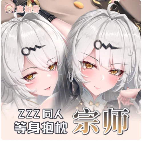 

Anime Zenless Zone Zero Yixuan Sexy Dakimakura Hugging Body Pillow Case Otaku Pillowcase Cushion Cover Bedding Gifts New LCX