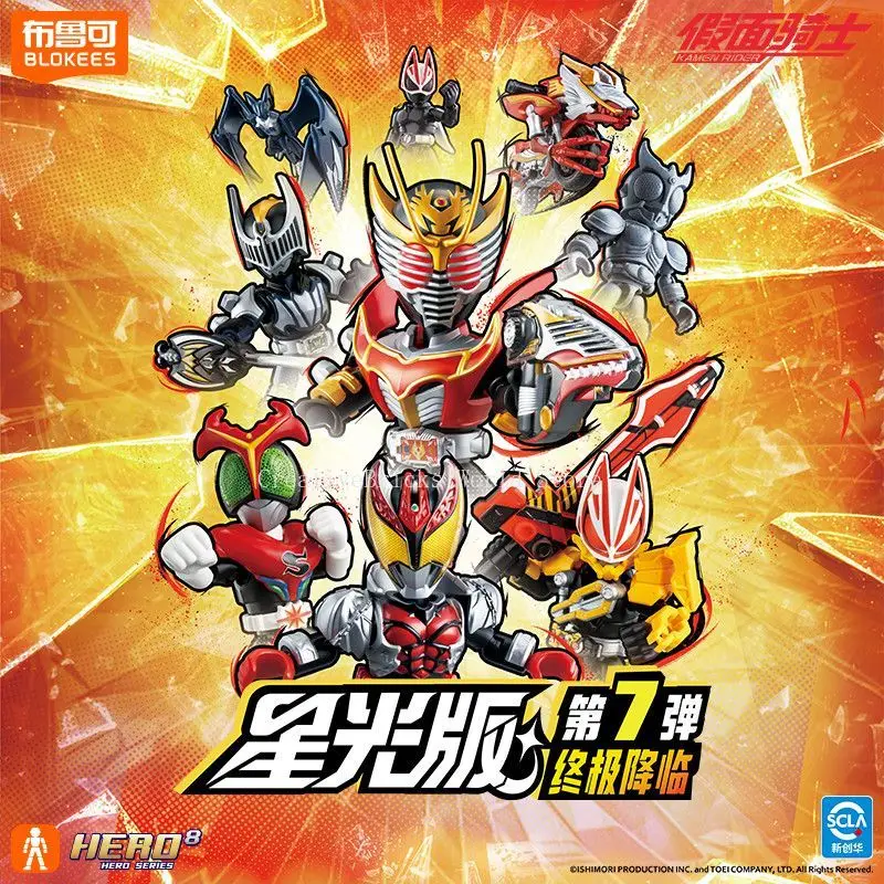 BLOKEES Kamen Rider Starlight Version Series 7 Ultimate Descent Geats Ryuki Movable Building Block Figure Assemble Toy Gift