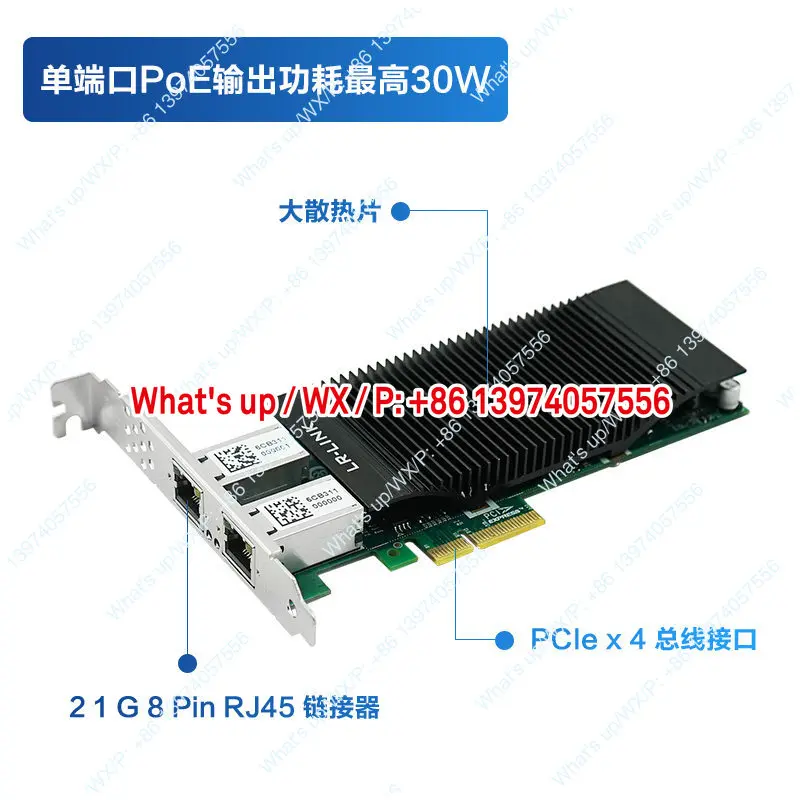 LR-LINK Lianrui original PCIex4 Gigabit dual port POE network interface card based on I350 master control, image capture card
