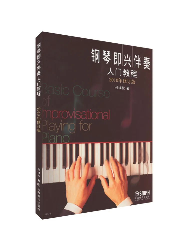 

Book-Winshare Introductory Tutorial on Piano Instant Accompaniment 2010 Revised Edition