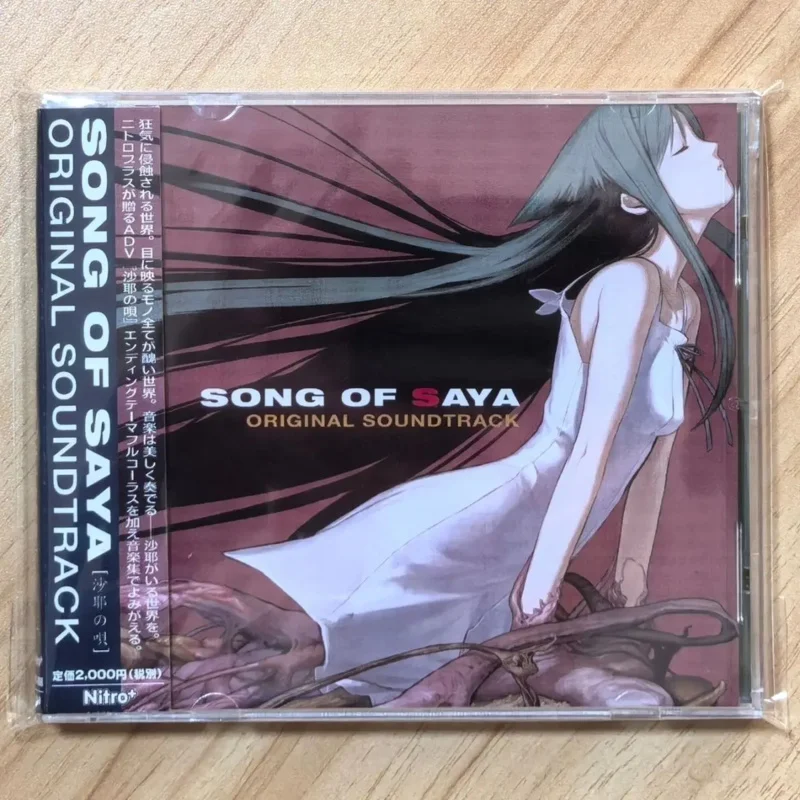Рисунок 4 - Аниме The Song of Saya Sakisaka