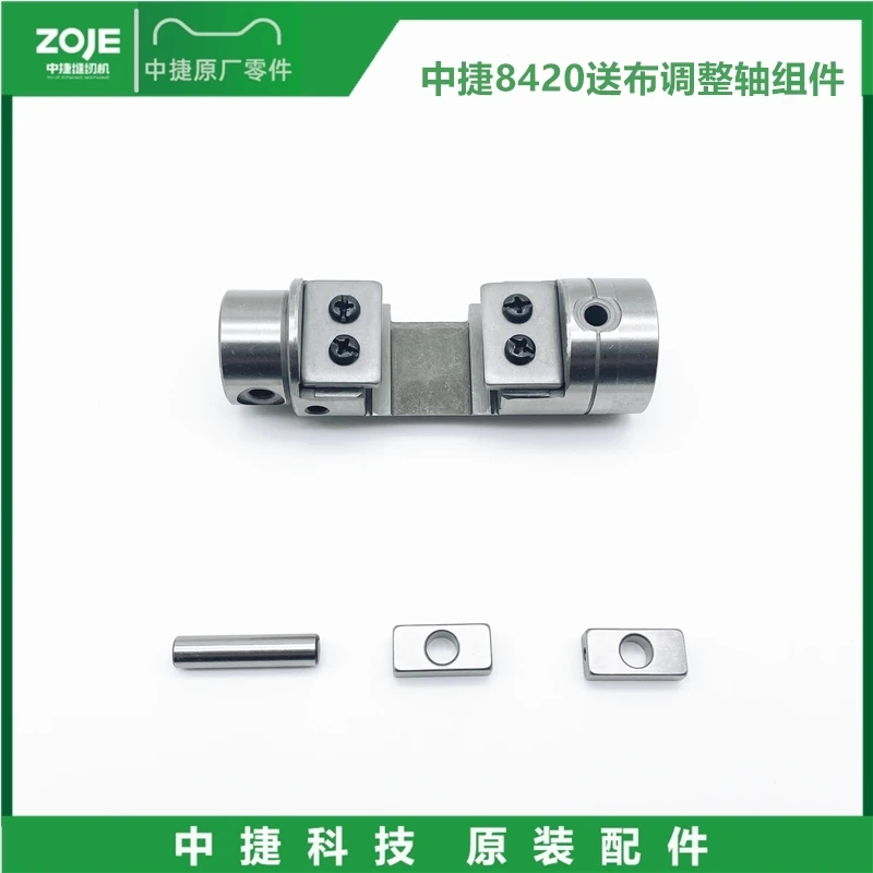 

Zoje 8420-дюймовый тканевый узел регулировочного вала подачи-узел рамы регулировки обратного шва-переключатель обратного шва