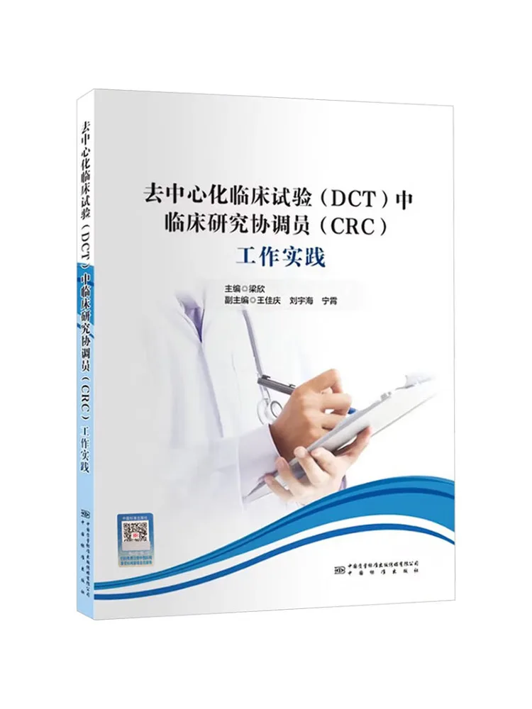 Book-Winshare Book-Winshare Clinical Research Coordinator Crc Work Practices in Distributed Clinical Trials Dct - Aliexpress Deal