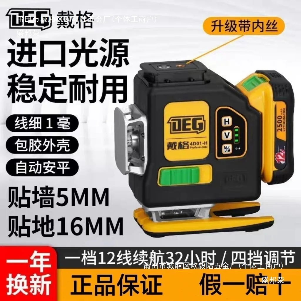 Daige's new level, ground meter 12 green light ultra-bright infrared, infrared light 8-line strong light, outdoor strong light H