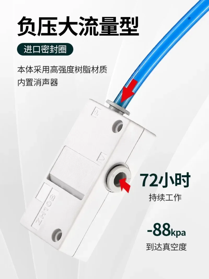 مولد فراغ ZH05BS/ZH07BS/ZH10BS-06-06/ZH13BS-08-10 #3