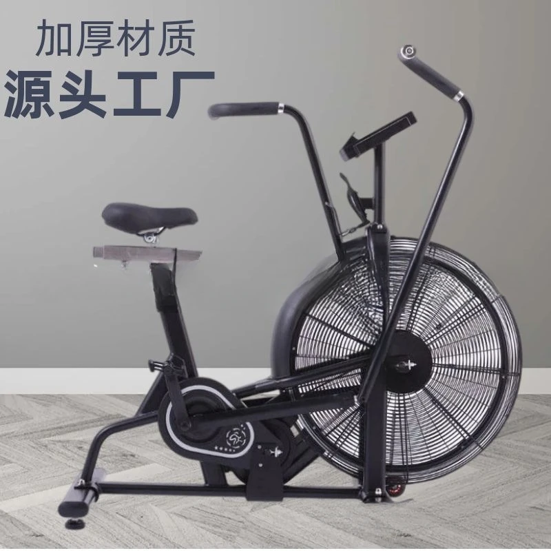 Spinning bicycle home fitness silent small indoor wind resistance fan car wind resistance exercise bike