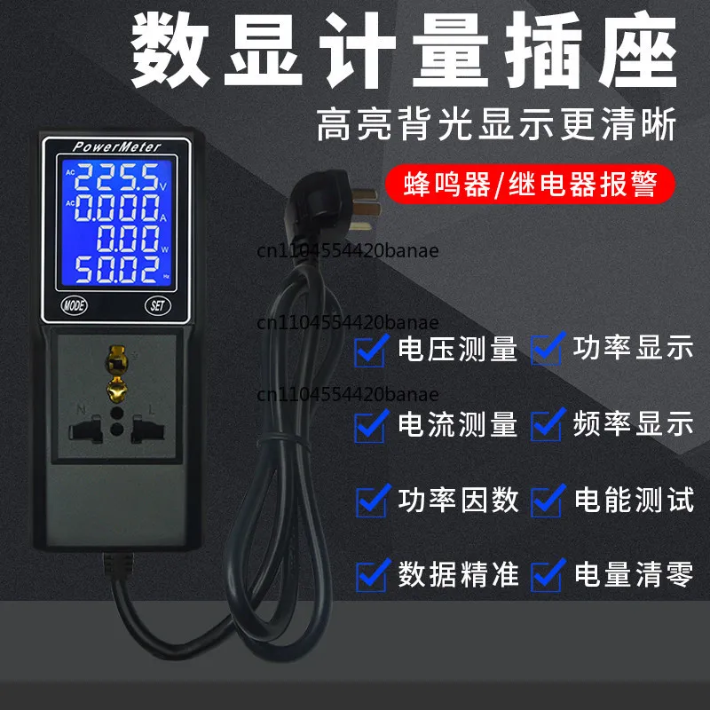 YB39DM Digital Power Metering Electrical Parameter Measuring Instrument Metering Socket AC Voltage Ammeter