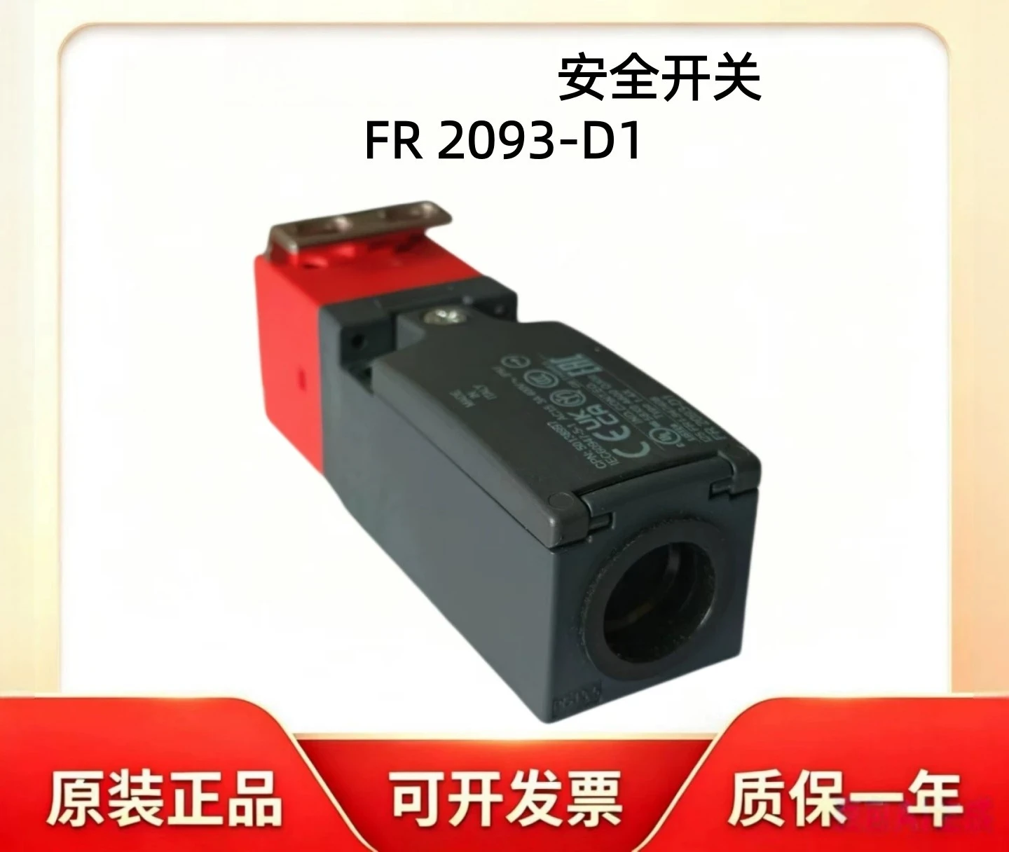 

Original genuine FR2093-D1 safety switch