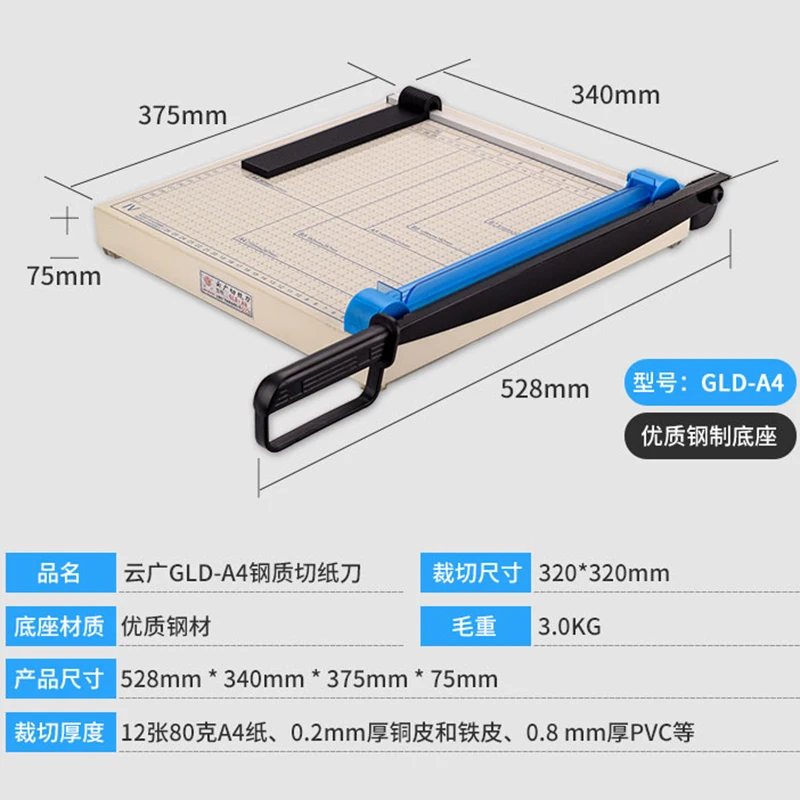 GLD-A4   Manual Paper Cutter Trimmer Paper Trimmer Cut Trimmer Paper Cutter