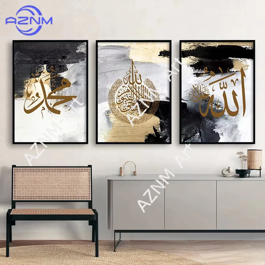 1/3Pcs Islamic Wall…