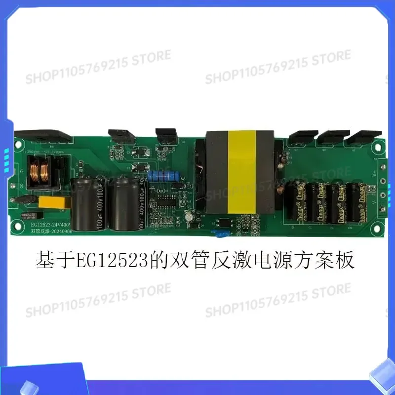 for EG12523 Dual tube Forward Flyback Power Supply Solution 24V 400W LED Power Supply Board