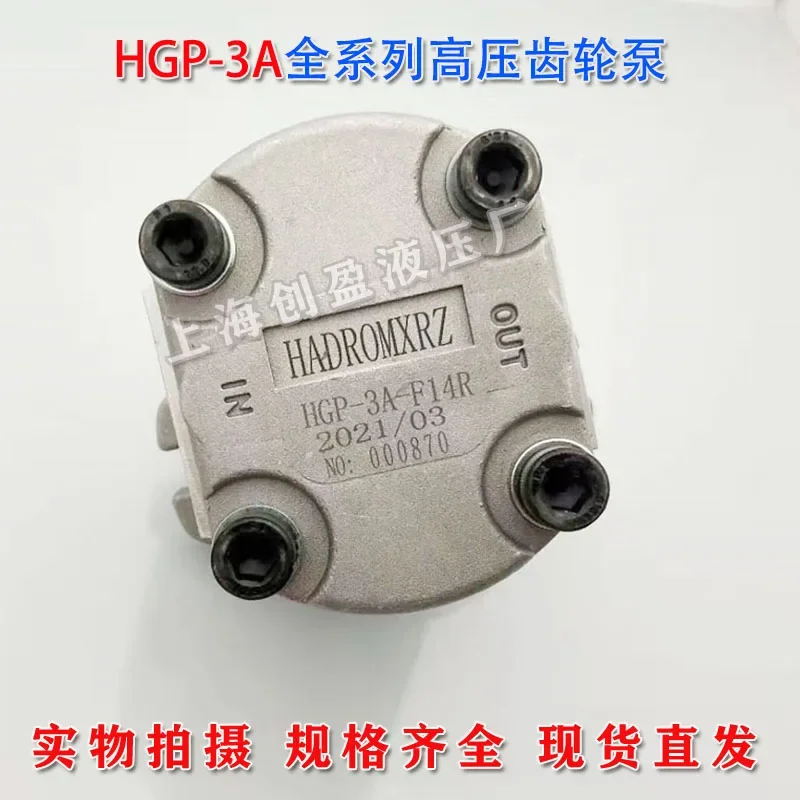 Gear Pump HGP-3A-F17R F19R F23R F25R F14R  High Pressure Hydraulic Pump OilPump