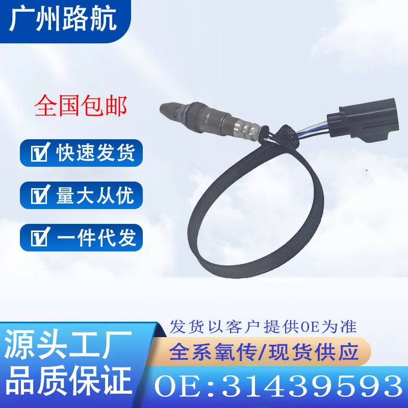 

Oxygen Sensor for Volvo XC60 MK2 D4 2.0 and XC90 Front O2 Sensor 31439593 25203723 Car Engine Replacement Parts