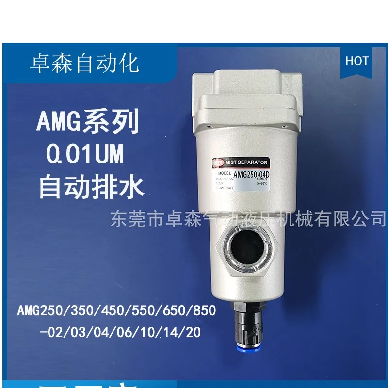 

TBA moisture separator precision filter AMG550-10D AMG250 AMG350 AMG450 AMG850 automatic drainage