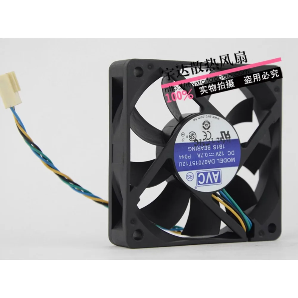 

For AVC DA07015T12U 7015 7CM 70mm 12V 0.7A 6000 turn four sewing Intelligent Speed cooling fan