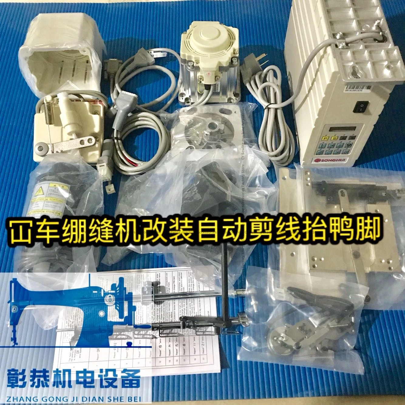 Industrial Sewing Machine Covering Stitch INTERLock Modify Direct Drive Motor Lifting Presser Foot Automatic Cutting Line 220v
