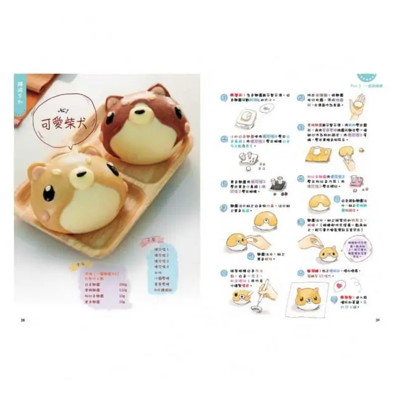 Old Sweet Mommys Handdrawn Private Shaped Steamed Buns 600 Steps 45 Super Cute And Adorable Shapes Exquisite Handdrawn Making Tu