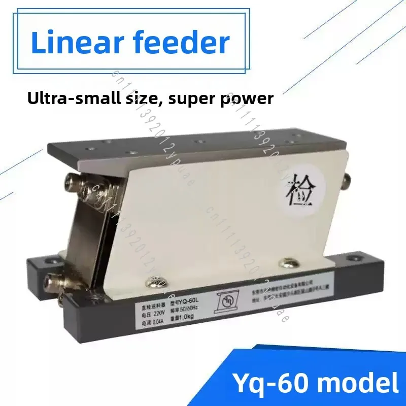 YQ-60L direct vib ration feeder feeder straight vibratio n linear feeder v ibration disc flat vibration electromagnet