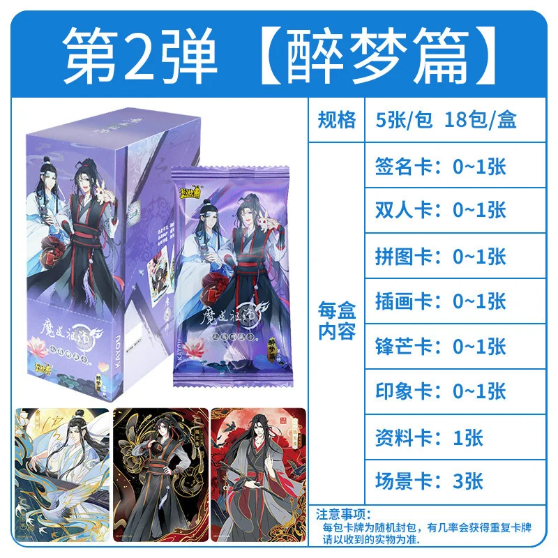 Mo Dao Zu Shi Collection Cards Drunken Dream Chapter Signature Card Wei Wuxian Lan Wang Ji Twin Card Full Set MDZS Cards