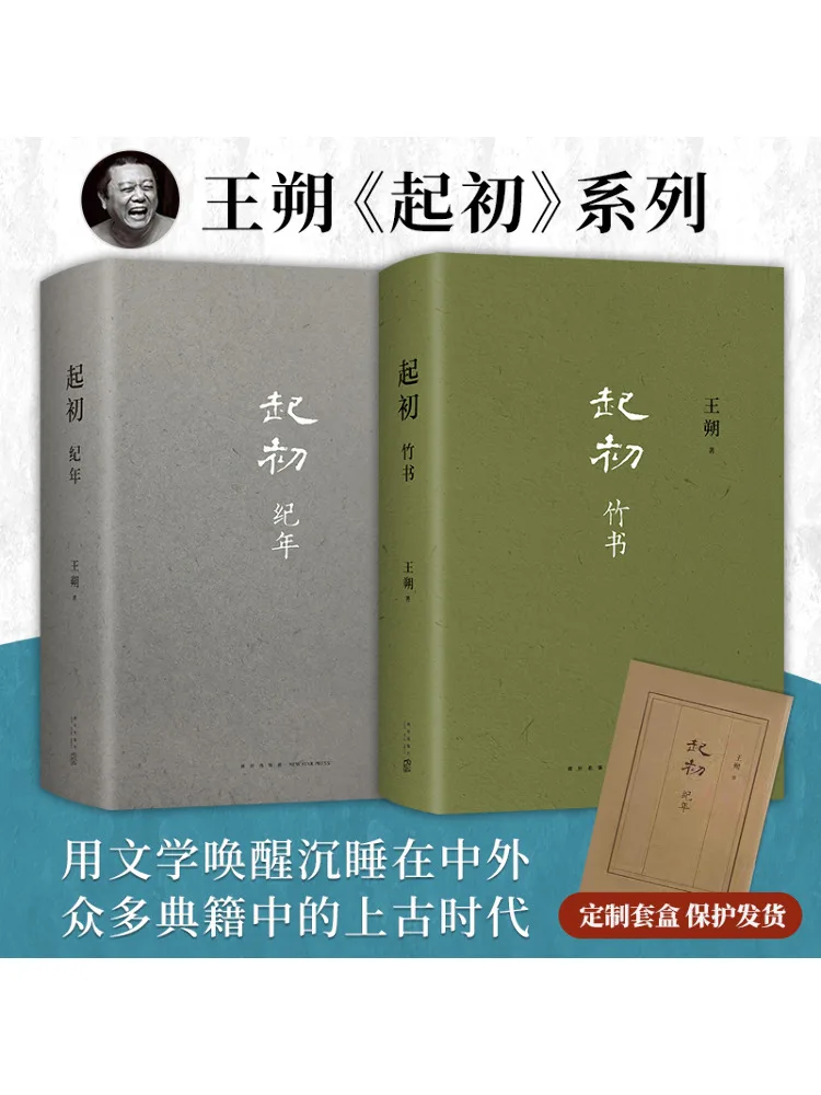 

Book-Winshare Initially Anniversary Bamboo Scroll