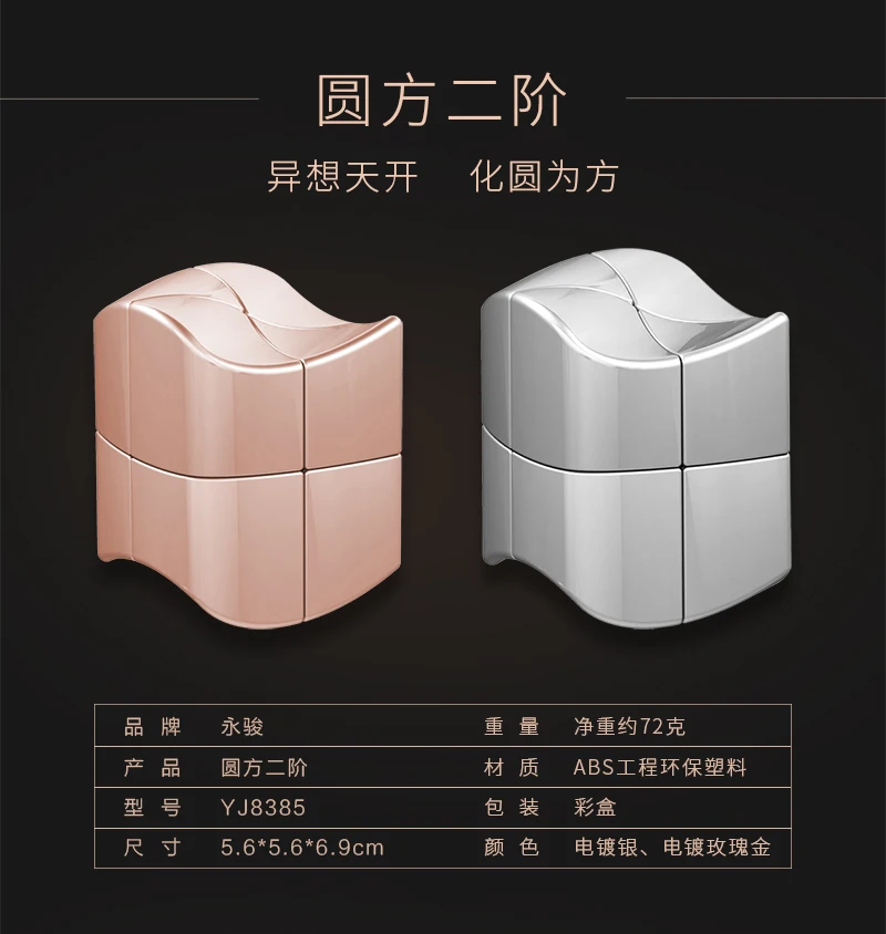 Yongjunラウンドスクエアマジックキューブパズル、特殊形状、速度2x2x2