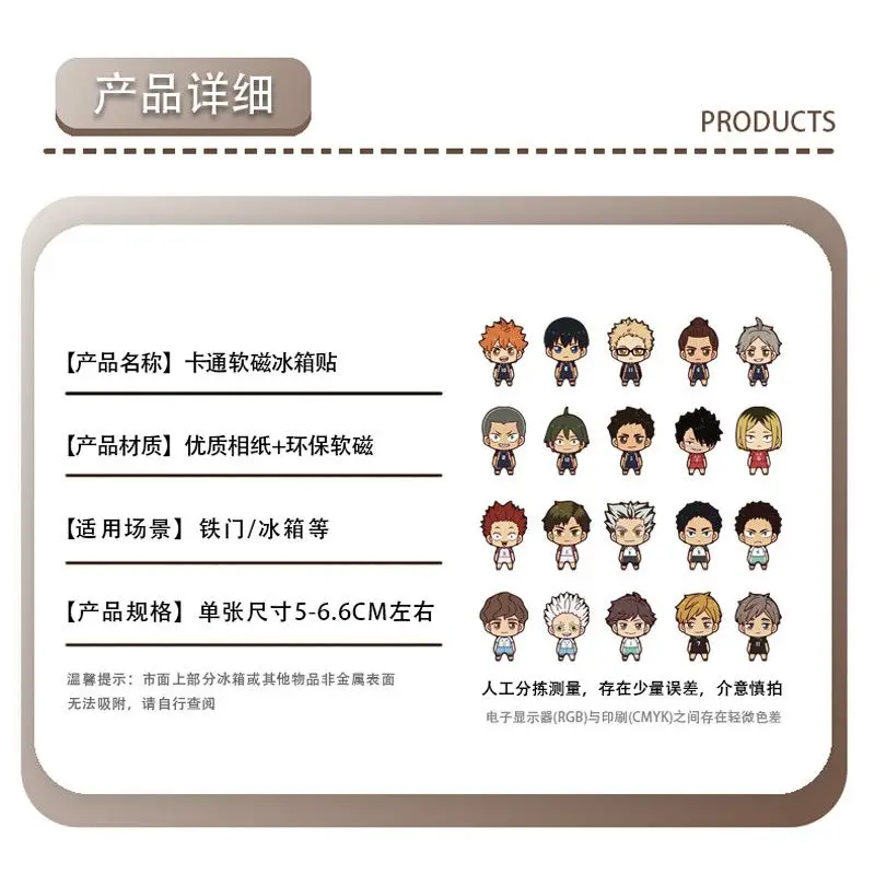 Bestselling Haikyuu!! Creative Magnetic Fridge Stickers | Cute Anime Kitchen Decor | Hinata Shoyo view 5