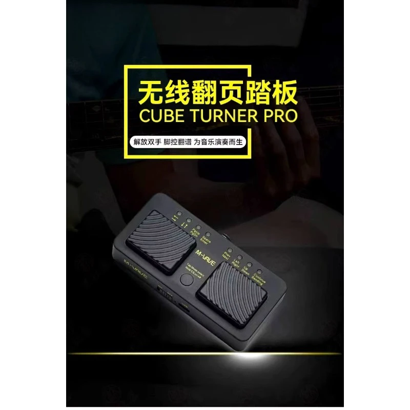 Cube Turner Pro Wireless Bluetooth Turner Mute Piano Guitar Sheet Foot Flip