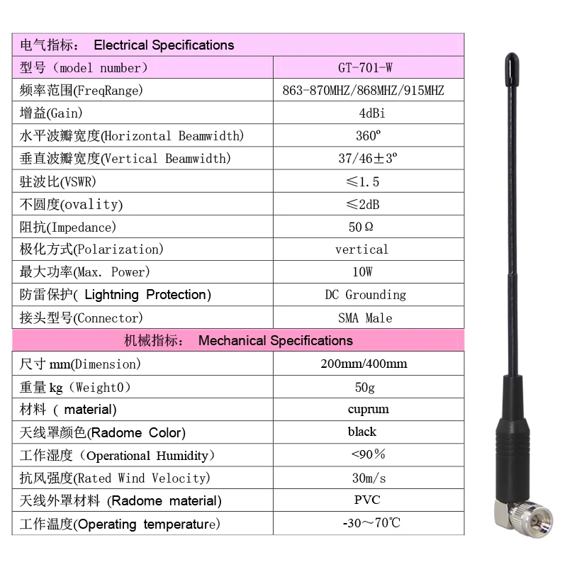 Nb-IoT 863-870/868/915MHz Unmanned Aerial Vehicle Flexible Whip Antenna Is Flexible and Anti-Collision SMA Right Angle Elbow