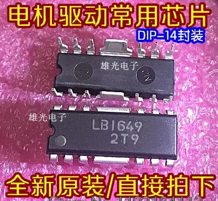 10PCS/LOT   LB1649 DIP-14 /