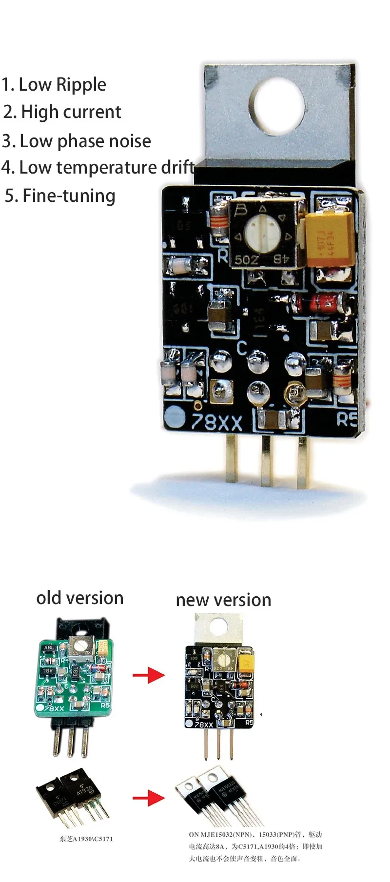 1 PCS Hi-end Regulator Module Voltage Replace LM79XX Upgrade LT317 DC To Transistor Discrete Linear