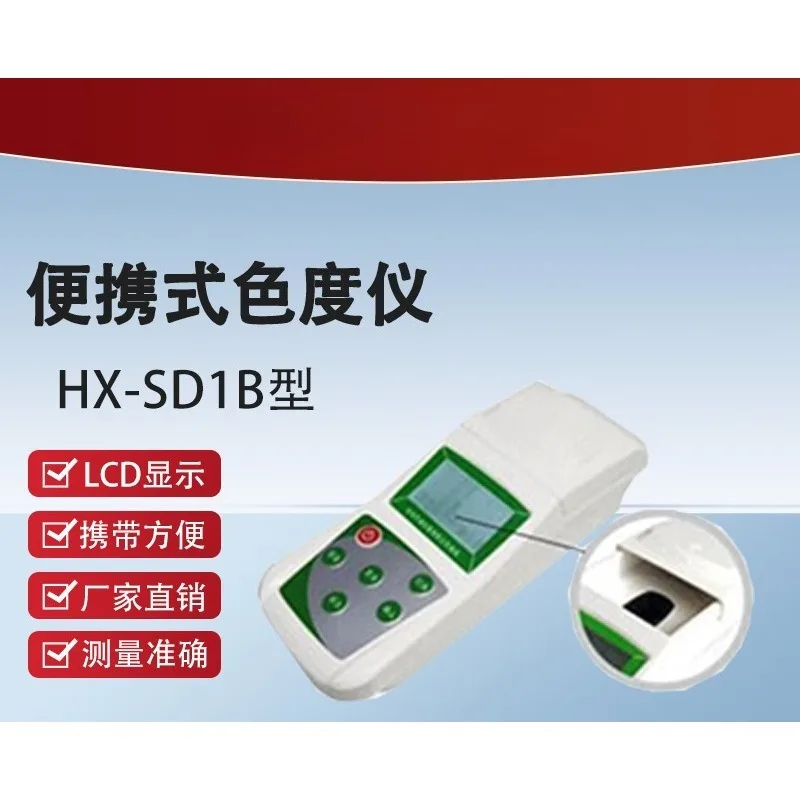 Water Plant Laboratory Portable Colorimeter Water Quality Chromaticity Meter Color Difference Testing Instrument for Water