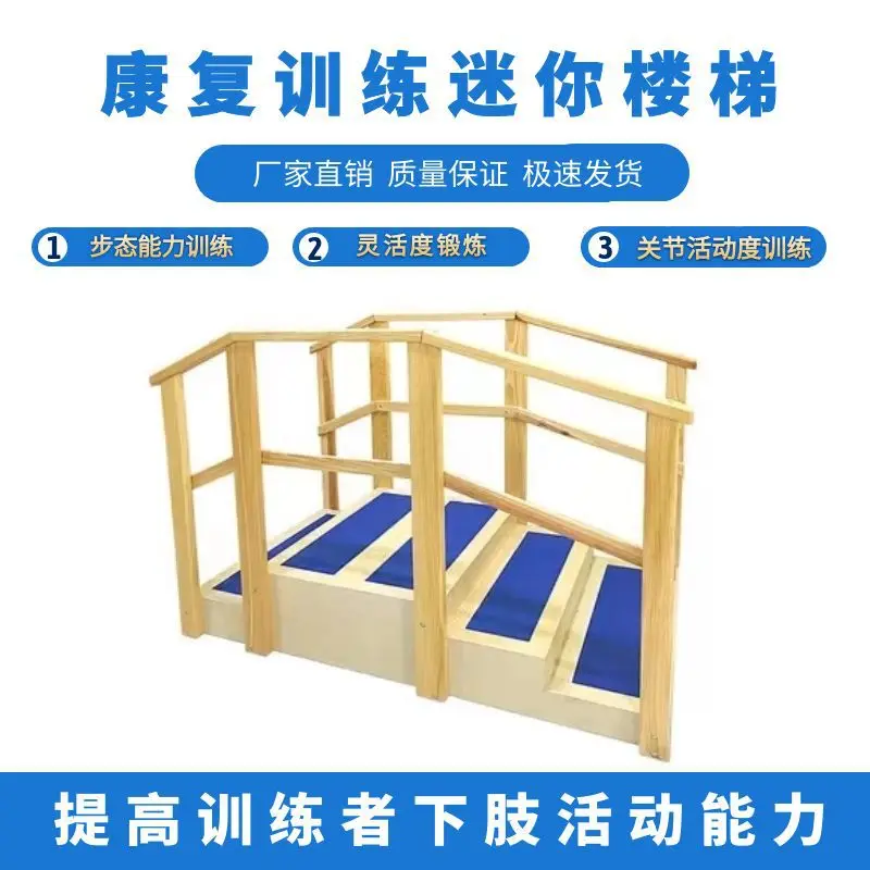 

Customizable Children and Elderly Rehabilitation Training Mini Escalator