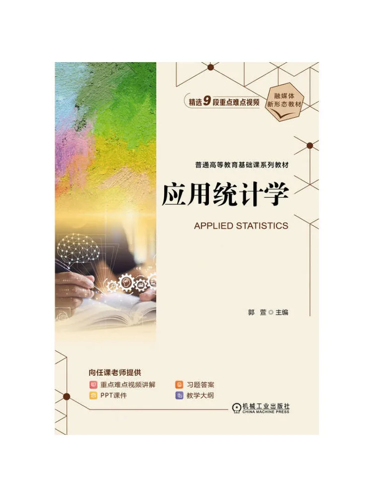 Book-Winshare Applied Statistics