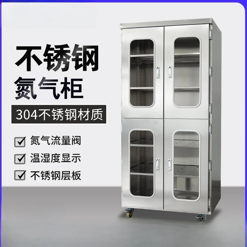 Stainless steel moisture-proof box, anti-static, electronic moisture-proof box