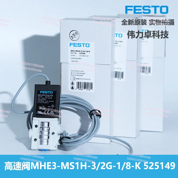 MHE3-MS1H-3/2G-1/8-K525149 High Speed Valve Dispensing Machine Solenoid Valve