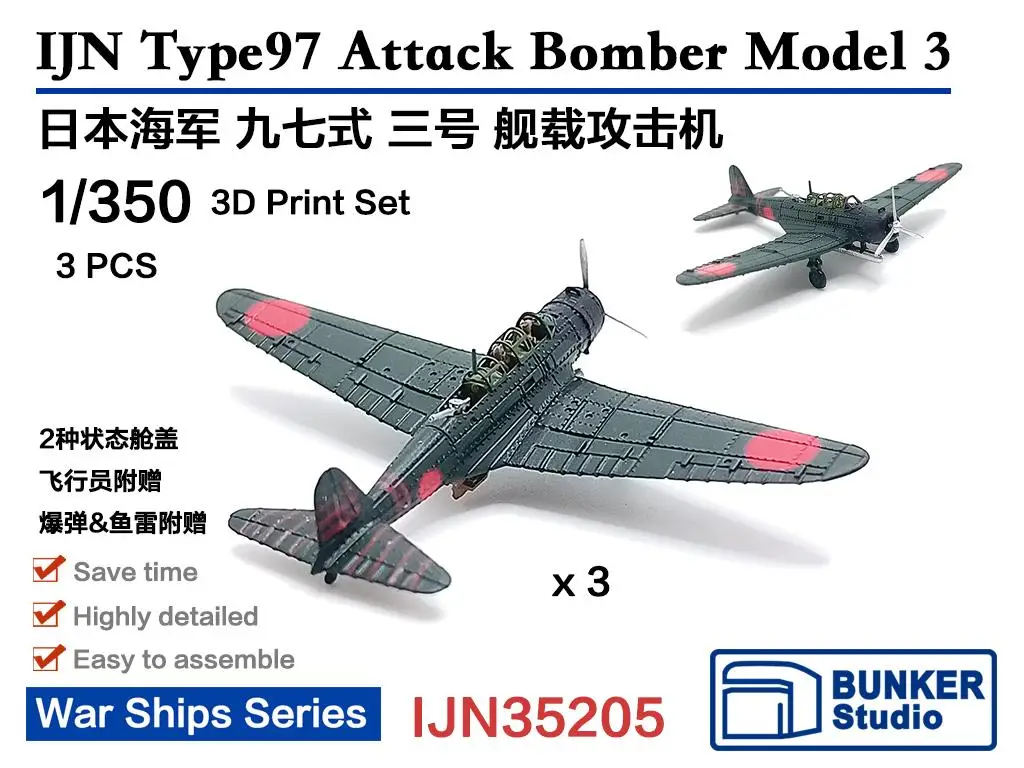 BUNKER IJN35205 1/350 scale 1/350  IJN Type97 Attack Bomber Model 3