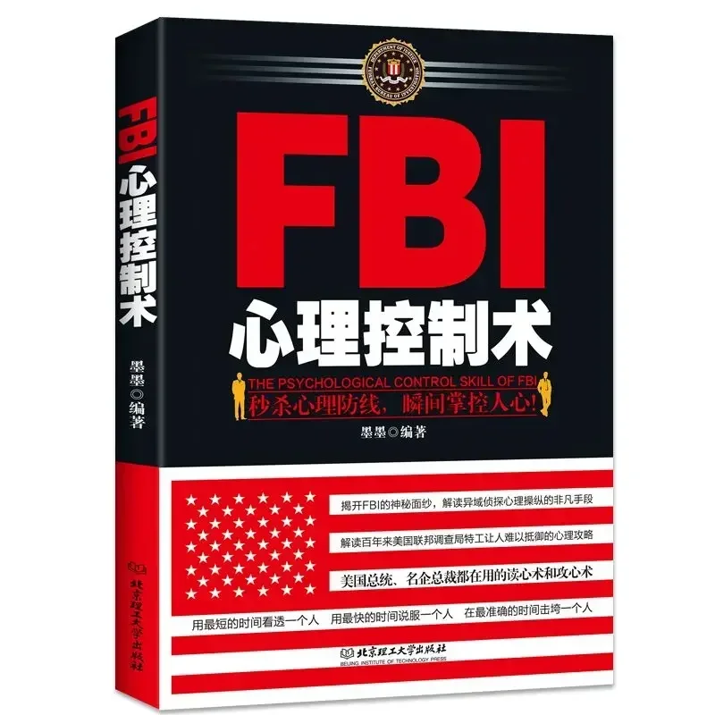 

FBI Mind Control, Insight Into Psychology and Interpersonal Communication, FBI Mind Reading, Insight Books