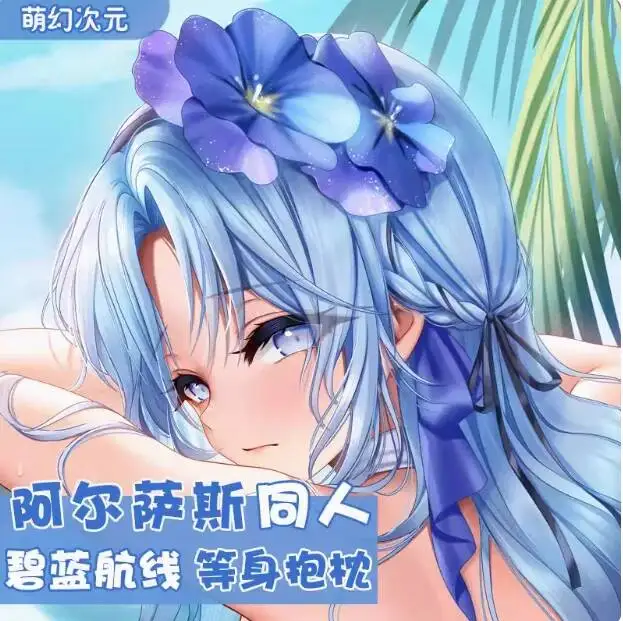 

Azur Lane FFNF Alsace Sexy Hugging Dakimakura Body Japanese Pillow Case Cover Anime Otaku Cushion Bedding MHCY