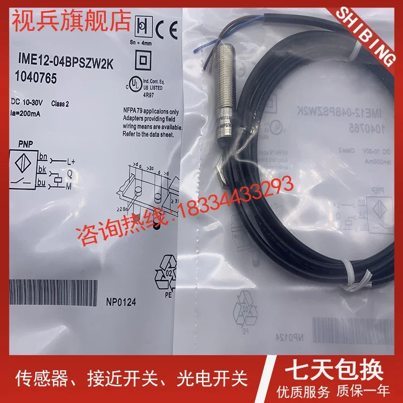 IME12-04BPSZW2K 100% nuovo e originale