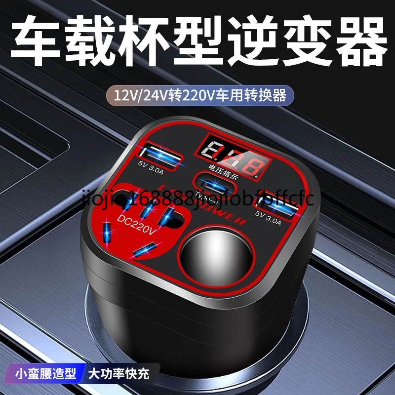 Suitable for car charger 12V24V conversion 220V universal high power inverter