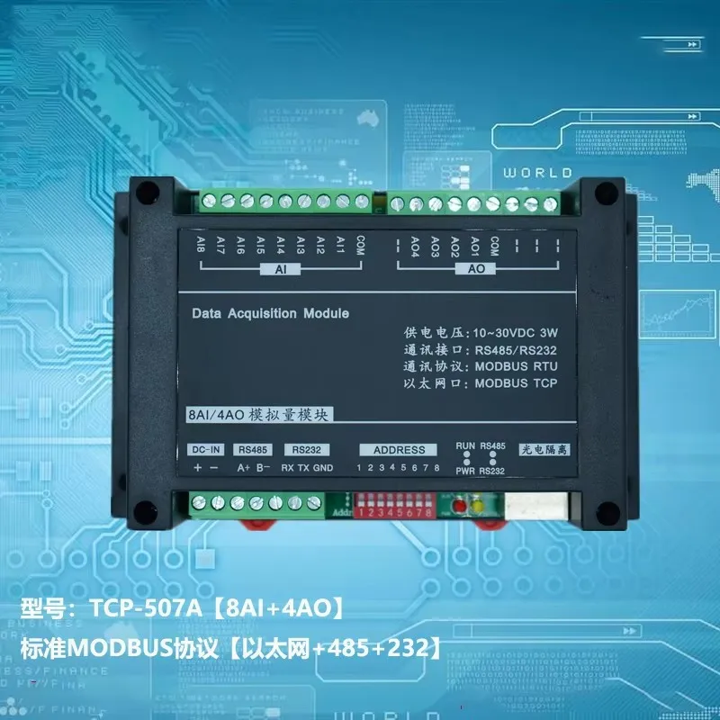 TCP-507A 8AI+4AO Modbus TCP controller Ethernet high-speed unit 8 analog inputs 4 analog outputs