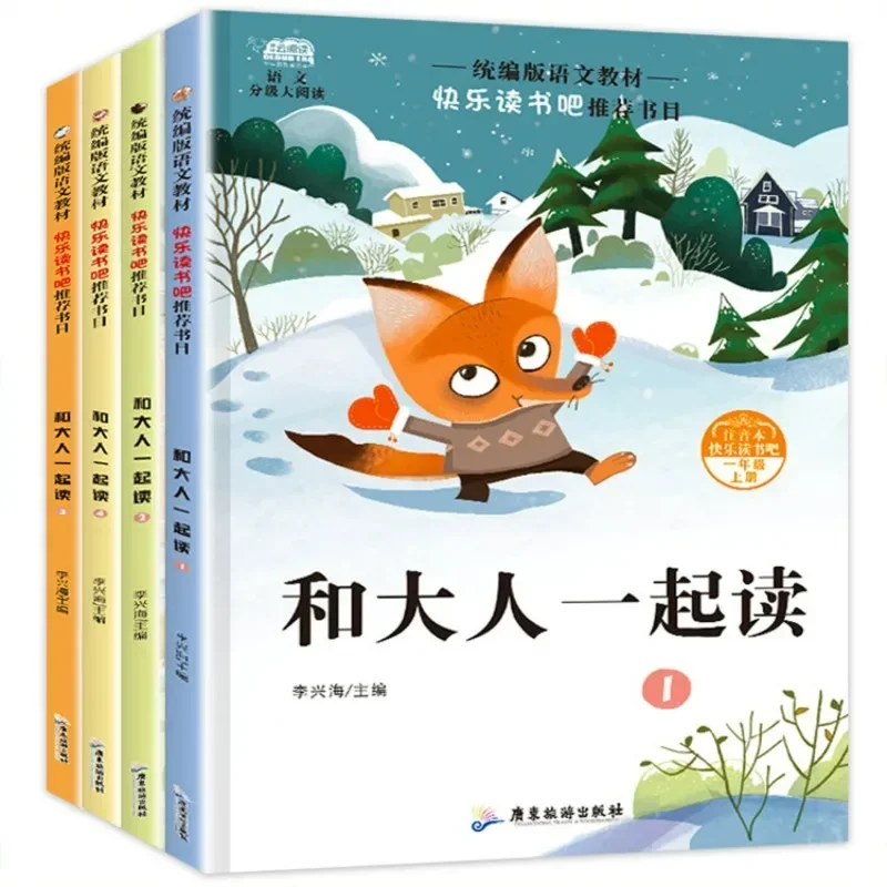 Divertiti a leggere con il tuo bambino: 4 libri di lettura extraslari di grado 1 essenziale con immagini e Pinyin