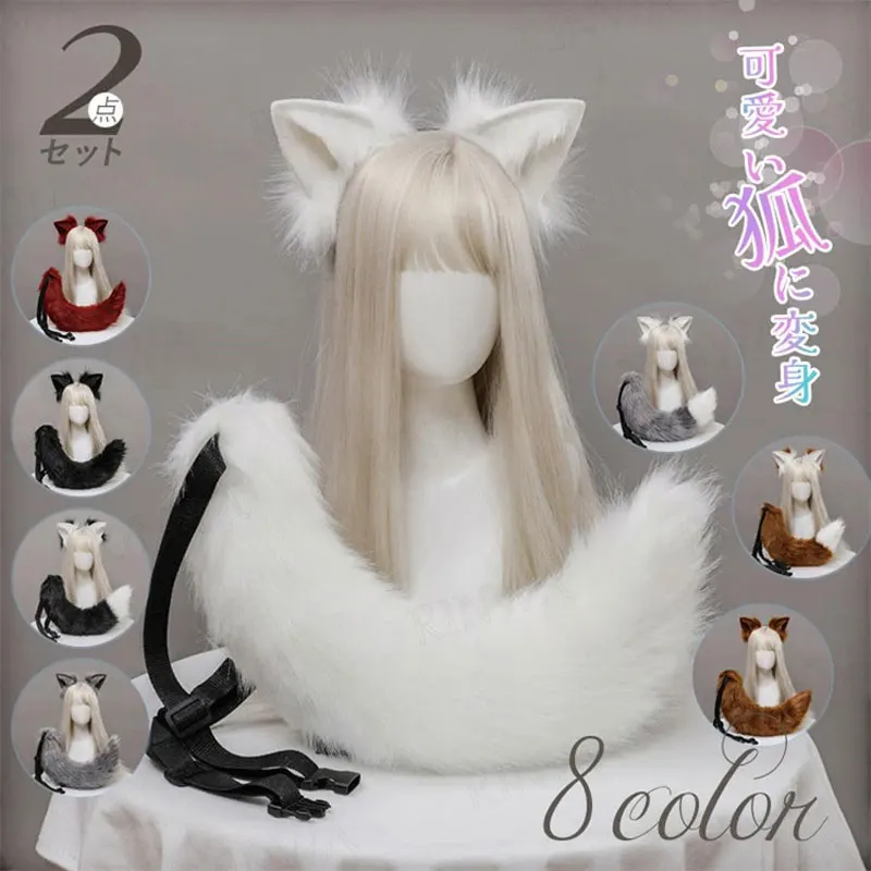Kawaii Lolita Sexy Anime Cat Ears Hairhoop Fox Furry Halloween Party Fox Tail Comic-Con Cosplay Animal Plush Simulation Prop