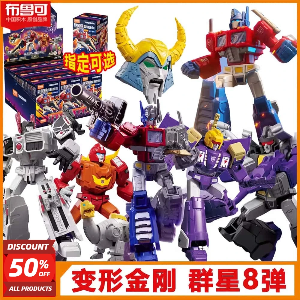 

Blokees Transformation Galaxy Version 8 Action Figures Mystery Box Toys OP Unicron Blitzwing Hot Rod Metroplex Sludge Car Gift