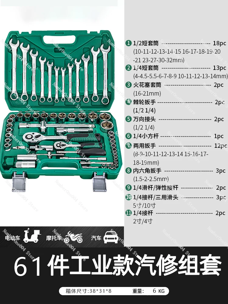 Applicable To Auto Repair Tool Set Sleeve Wrench Maintenance Special Tools Daquan Combination Sleeve Ratchet